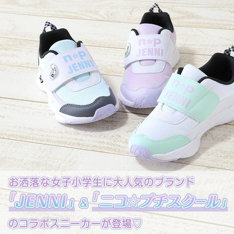 キッズ スニーカー 女の子 小学生 靴 子供 ブランド ニコプチ スクール おしゃれ 可愛い 19cm~24cm ジュニア 学校 軽い 軽量 ジェニィ JENNI かわいい 白 水色 緑 (送料無料) (在庫限り)
