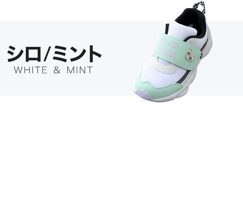 キッズ スニーカー 女の子 小学生 靴 子供 ブランド ニコプチ スクール おしゃれ 可愛い 19cm~24cm ジュニア 学校 軽い 軽量 ジェニィ JENNI かわいい 白 水色 緑 (送料無料) (在庫限り)