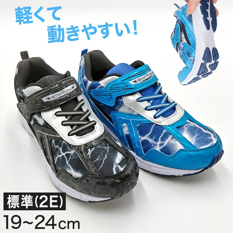 スニーカー キッズ 男の子 子供靴 男児 軽い 軽量スニーカー シューズ 19cm~24cm 黒 青 学校 小学生 中学生 運動靴 ジュニア 子供 20cm 21cm 21.5cm 22cm 22.5cm 23.5cm (送料無料) (取寄せ)