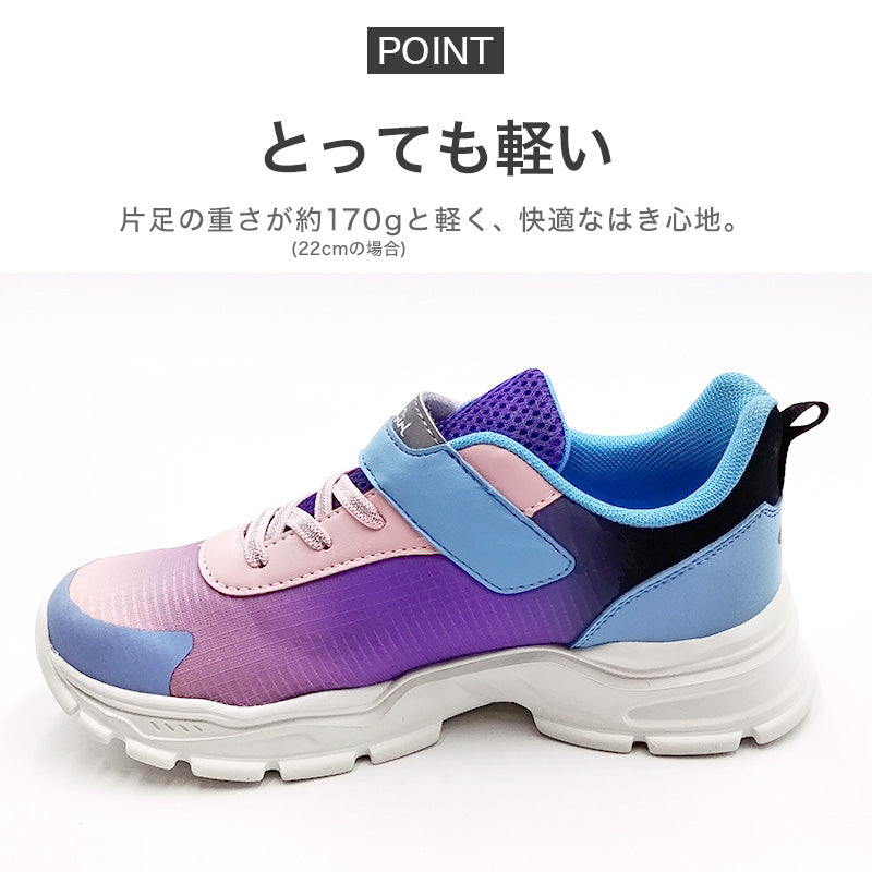 スニーカー キッズ 女の子 子供靴 女児 軽い 軽量スニーカー シューズ 19cm~24cm ピンク 紫 学校 小学生 中学生 運動靴 ジュニア 子供 20cm 21cm 21.5cm 22cm 22.5cm 23.5cm (送料無料) (取寄せ)