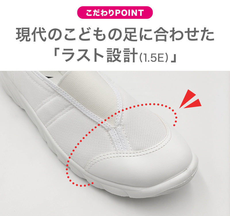 上履き 内履き 白 バレエシューズ 校内履き 日本製 学校 小学校 アキレス 瞬足 うわばき 19cm~24cm 内ズック 中学校 ジュニア 子供 20cm 21cm 22cm 23cm (送料無料) (取寄せ)