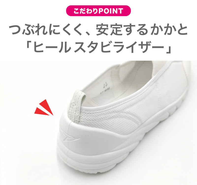 上履き 内履き 白 バレエシューズ 校内履き 日本製 学校 小学校 アキレス 瞬足 うわばき 19cm~24cm 内ズック 中学校 ジュニア 子供 20cm 21cm 22cm 23cm (送料無料) (取寄せ)