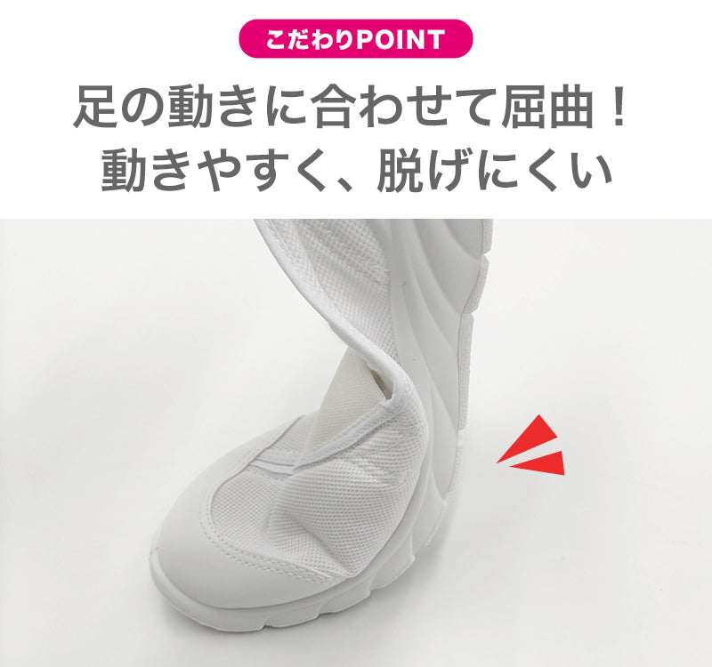 上履き 内履き 白 バレエシューズ 校内履き 日本製 学校 小学校 アキレス 瞬足 うわばき 19cm~24cm 内ズック 中学校 ジュニア 子供 20cm 21cm 22cm 23cm (送料無料) (取寄せ)
