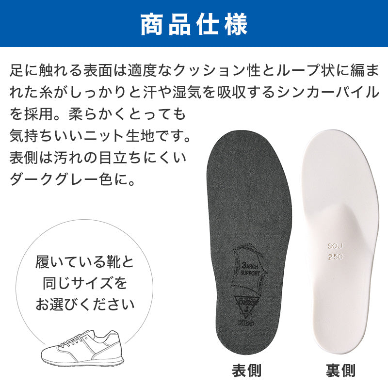 インソール 靴 中敷き キッズ フルインソール 子供用 ジュニア 中敷 15cm~23cm 子供 こども スニーカー シューズ