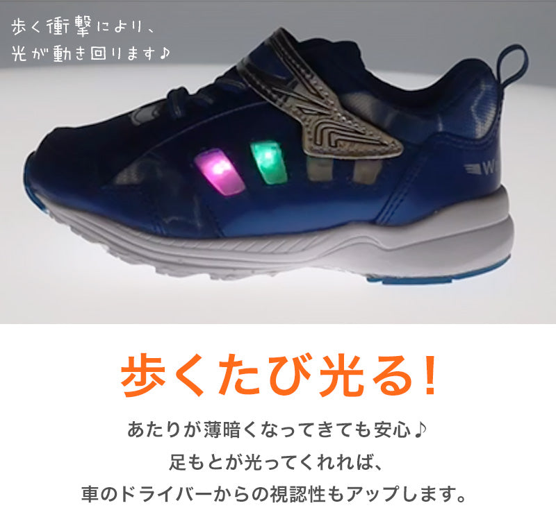 スニーカー キッズ 男の子 靴 子供 男児 子ども 光る 光るスニーカー 青 黒 16cm 17cm 18cm 19cm 通学 子供用 ジュニア 小学生 かっこいい (送料無料) (取寄せ)