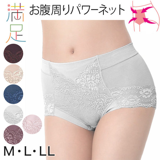 福助 満足 ガードルショーツ お腹押さえ 綿混 やや深履き M~LL レディース 下着 補正 パンツ コットン ショーツガードル お腹 引き締め 補整 インナー