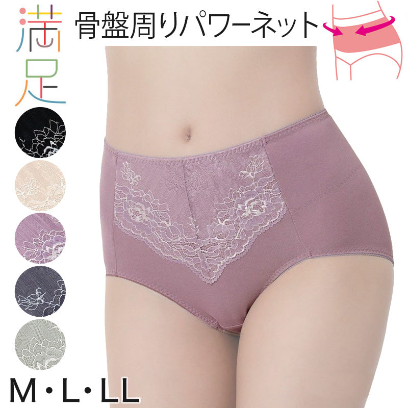 福助 満足 骨盤サポート ショーツ レディース M~LL 下着 ショーツガードル 引き締め パンツ 女性 婦人 インナー 綿混 ショーツ単品