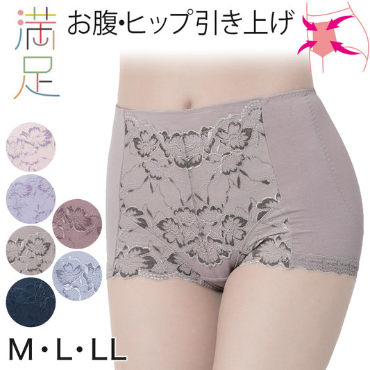 満足 ヒップアップ 1分丈 ショーツ M~LL 福助 fukusuke ふくすけ ショーツガードル お腹 引き締め インナー 下着 パンツ パンティ 一分丈 食い込み 花柄 フラワー