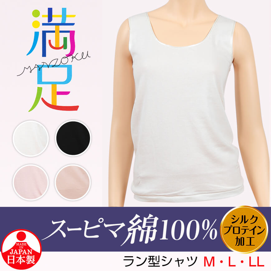 福助 満足 綿100% ラン型 シャツ M~LL (フクスケ レディース インナー)