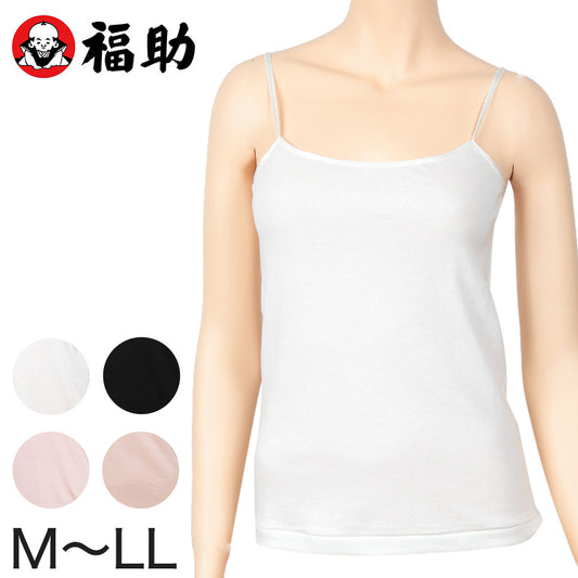 福助 満足 キャミソール 綿100 レディース M~LL (下着 綿 インナー キャミ シャツ フクスケ) (在庫限り)