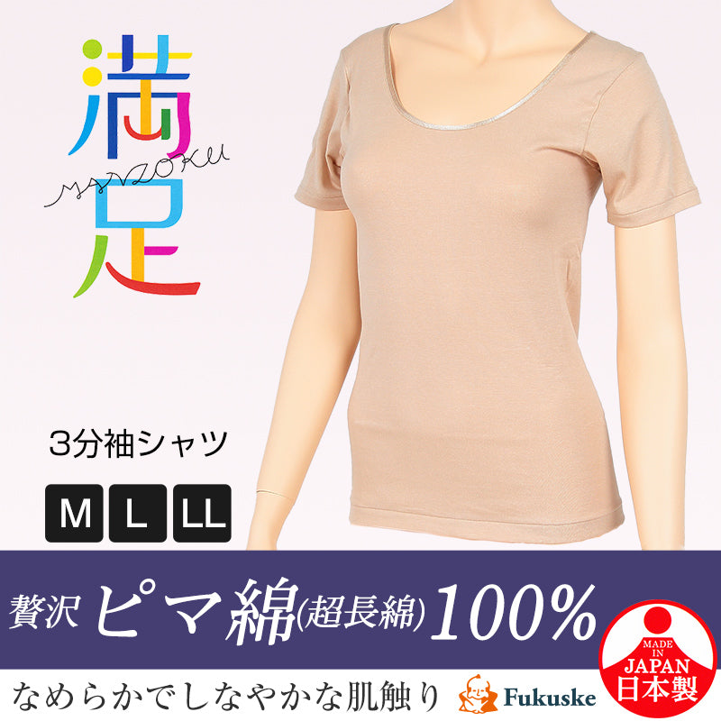 福助 満足 半袖 綿100% インナー M~LL (レディース 下着 綿 白 黒 インナーシャツ 無地 肌着) (在庫限り)