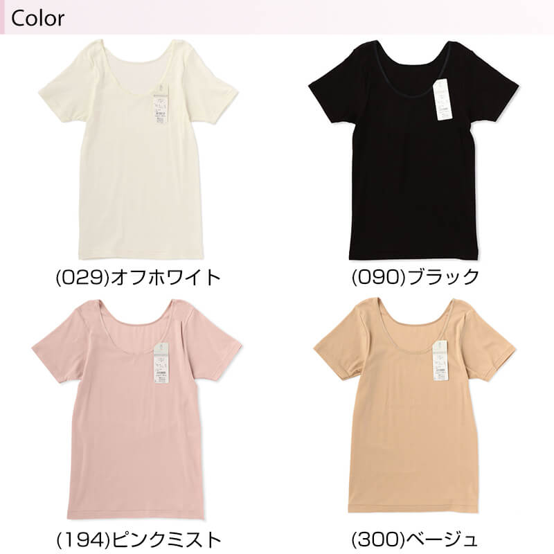 福助 満足 半袖 綿100% インナー M~LL (レディース 下着 綿 白 黒 インナーシャツ 無地 肌着) (在庫限り)