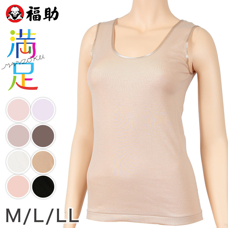福助 満足 タンクトップ 綿100% インナー M~LL (レディース 下着 綿 白 黒 インナーシャツ 無地 肌着) (在庫限り)