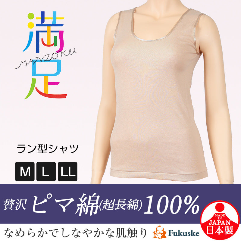 福助 満足 タンクトップ 綿100% レディース M~LL 下着 インナー コットン 綿 肌着 白 黒 インナーシャツ 無地 婦人 女性 日本製 (在庫限り)