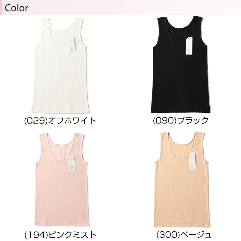 福助 満足 タンクトップ 綿100% インナー M~LL (レディース 下着 綿 白 黒 インナーシャツ 無地 肌着) (在庫限り)