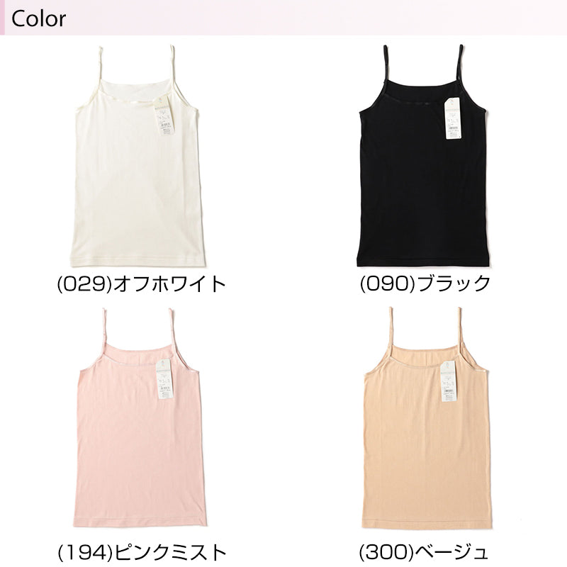 福助 満足 キャミソール 綿100% インナー M~LL (レディース 下着 綿 白 黒 インナーシャツ 無地 肌着) (在庫限り)