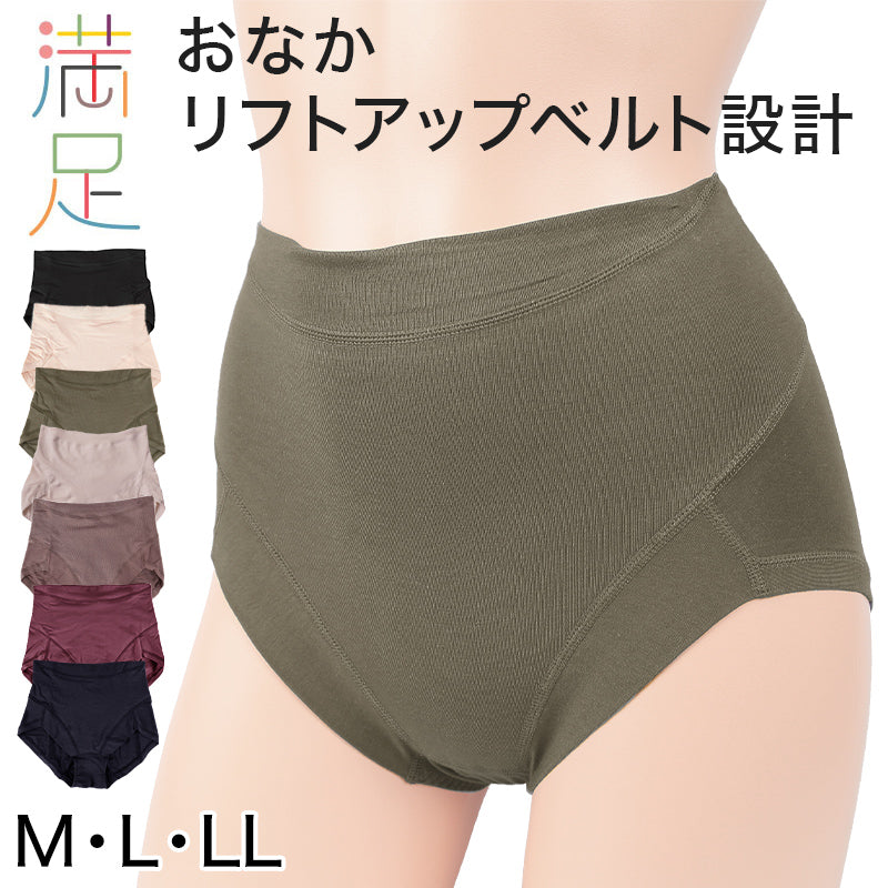福助 満足 ショーツ 綿 お腹引き上げ スタンダードショーツ お腹リフトアップ M~LL (ガードルショーツ 下着 インナー レディース 女性 パンツ) (在庫限り)