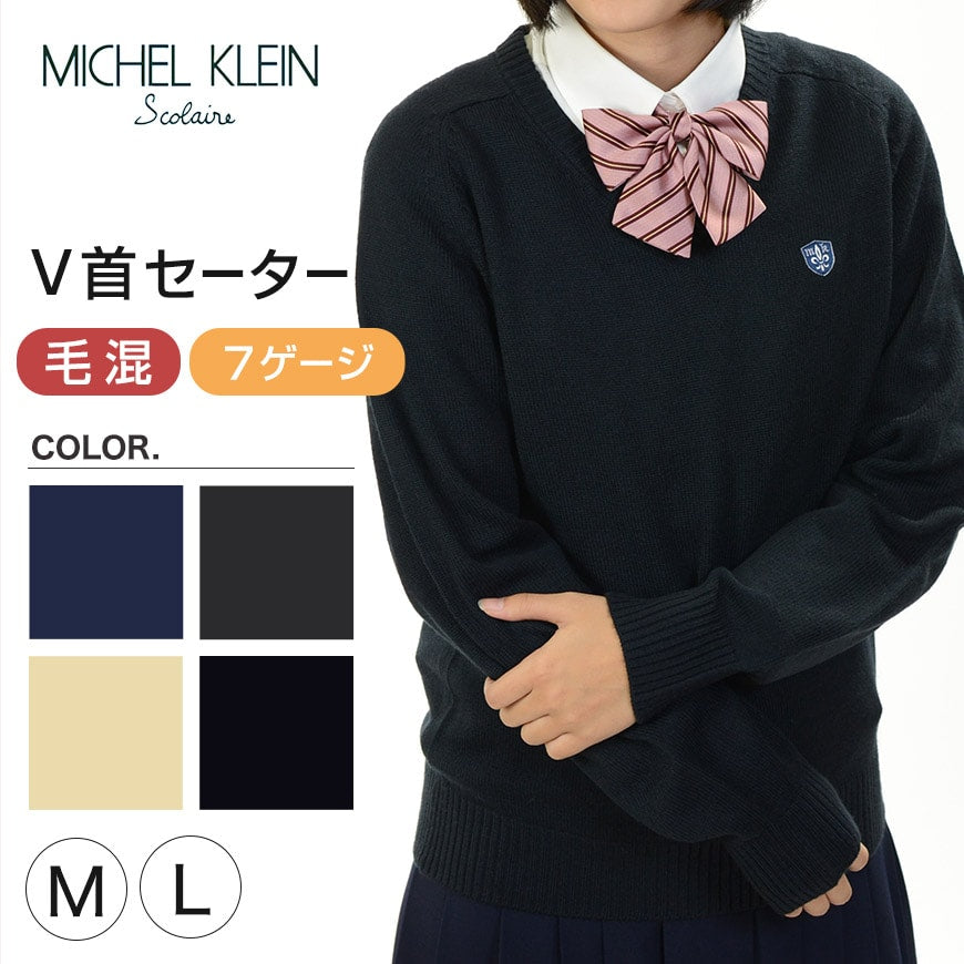 MICHELKLEIN 毛混 ウールニット ラグラン袖 Vネックセーター M・L (ミッシェルクラン アウター) (在庫限り)