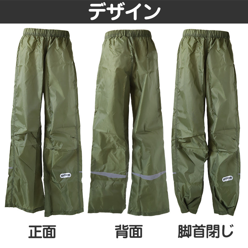 レインパンツ キッズ レインコート パンツ 男の子 カッパ 子供 OUTDOOR 130 140 150 子ども 子供用 雨具 ズボン ジュニア 小学校 小学生 はっ水 撥水 かっこいい 携帯用 通学 反射材