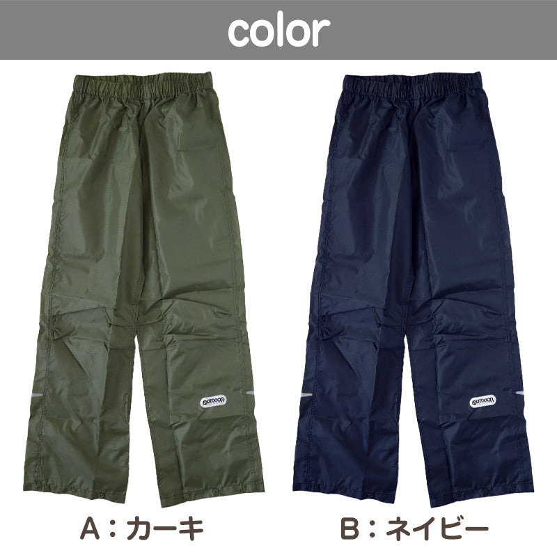 レインパンツ キッズ レインコート パンツ 男の子 カッパ 子供 OUTDOOR 130 140 150 子ども 子供用 雨具 ズボン ジュニア 小学校 小学生 はっ水 撥水 かっこいい 携帯用 通学 反射材