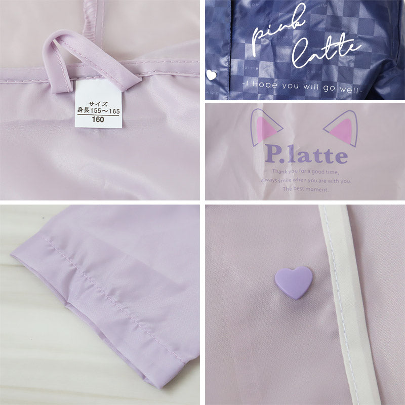 レインコート キッズ ランドセル対応 女の子 カッパ 子供 PINK latte 140 150 160 子ども 子供用 雨具 お名前 通学 かわいい おしゃれ 小学校 小学生 ピンク 紺 紫 水色