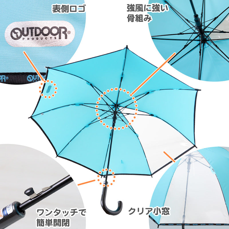 傘 子供用 キッズ 男の子 女の子 小学生 クリア 子供 かわいい かっこいい 55cm ( OUTDOOR 丈夫 透明 シンプル スクール かさ 水色 黄 緑 薄紫 紺 )