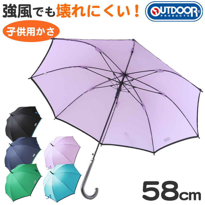 傘 子供用 キッズ 男の子 女の子 小学生 子供 かわいい かっこいい 58cm OUTDOOR 丈夫 シンプル 子ども傘 スクール かさ