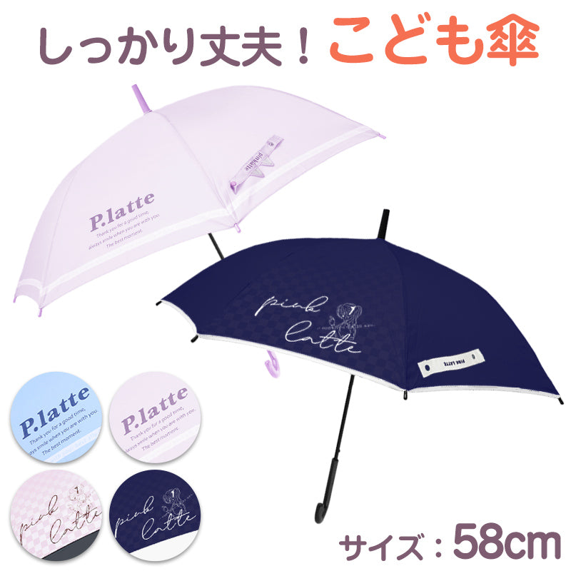 傘 子供用 キッズ 女の子 小学生 子供 かわいい 女子 くすみカラー 58cm 女児 女の子 軽量 ねこ 雨具 丈夫 水色 紫 おしゃれ ロゴ スクール 小学校 学校 紺 薄紫