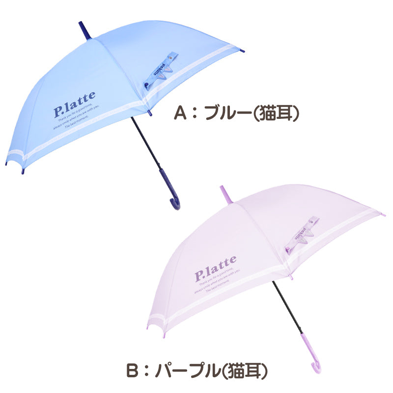 傘 子供用 キッズ 女の子 小学生 子供 かわいい 女子 くすみカラー 58cm 女児 女の子 軽量 ねこ 雨具 丈夫 水色 紫 おしゃれ ロゴ スクール 小学校 学校 紺 薄紫