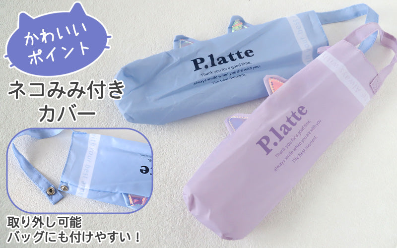 折りたたみ傘 子供用 キッズ 女の子 傘 小学生 子供 女子 かわいい くすみカラー お名前 55cm 女児 女の子 軽量 ねこ 雨具 丈夫 水色 紫 おしゃれ