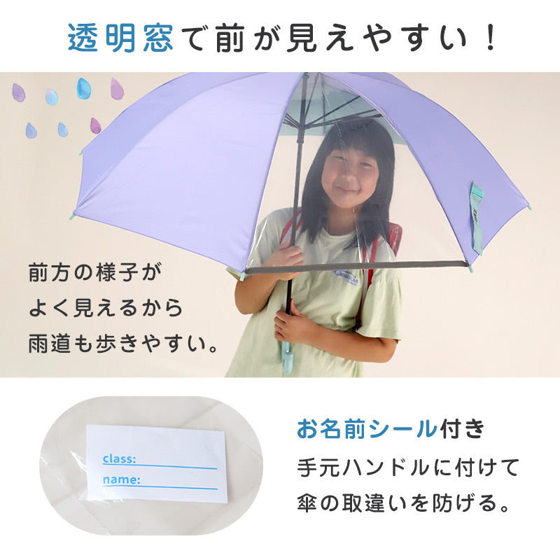 子供用 傘 後ろが伸びる 女の子 小学生 キッズ ランドセルが濡れない JENNI 55cm 60cm 子供 子ども 雨傘 ジャンプ傘 透明窓 クリア 反射材 スクール かさ 紫 ミント 緑 パステル