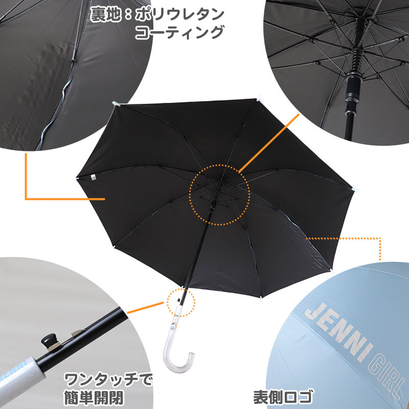傘 雨傘 日傘 長傘 女子 子供 ガールズ JENNI UVカット 丈夫 雨晴兼用 58cm シンプル かわいい 紫外線 可愛い おしゃれ 通学 小学校