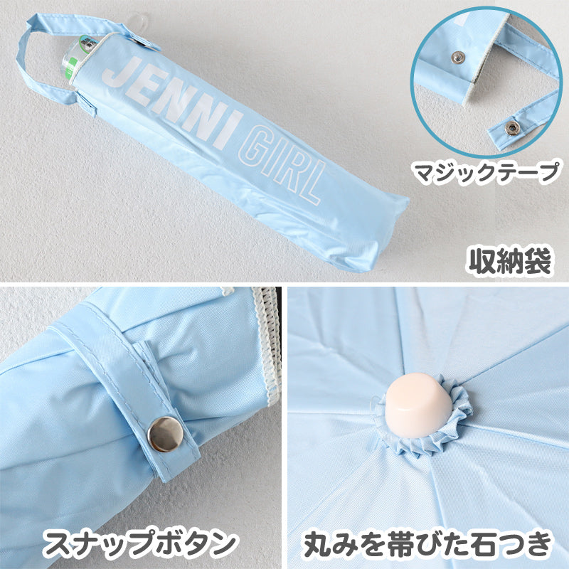 日傘 折りたたみ 晴雨兼用 傘 子供 女の子 JENNI UVカット 丈夫 雨晴 兼用 55cm uv 折り畳み かわいい 可愛い シンプル 紫外線 おしゃれ 通学 小学校