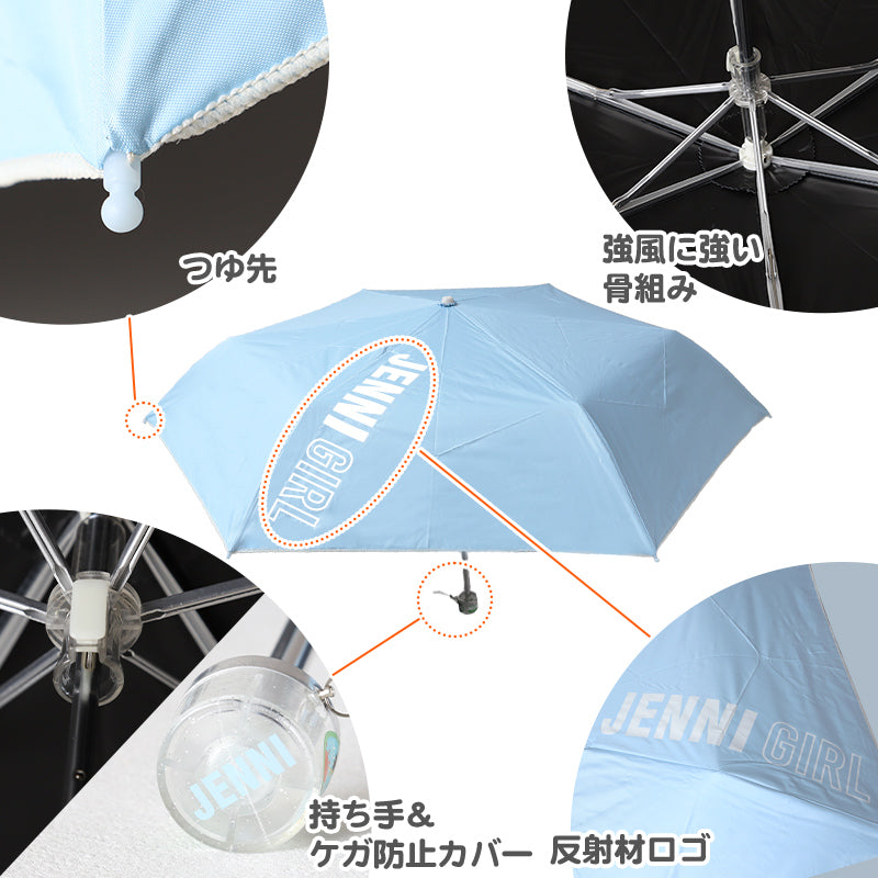日傘 折りたたみ 晴雨兼用 傘 子供 女の子 JENNI UVカット 丈夫 雨晴 兼用 55cm uv 折り畳み かわいい 可愛い シンプル 紫外線 おしゃれ 通学 小学校