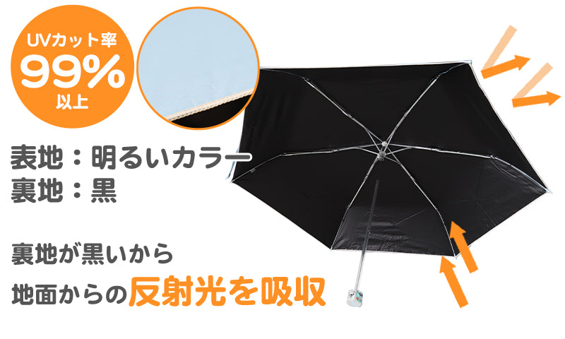 日傘 折りたたみ 晴雨兼用 傘 子供 女の子 JENNI UVカット 丈夫 雨晴 兼用 55cm uv 折り畳み かわいい 可愛い シンプル 紫外線 おしゃれ 通学 小学校