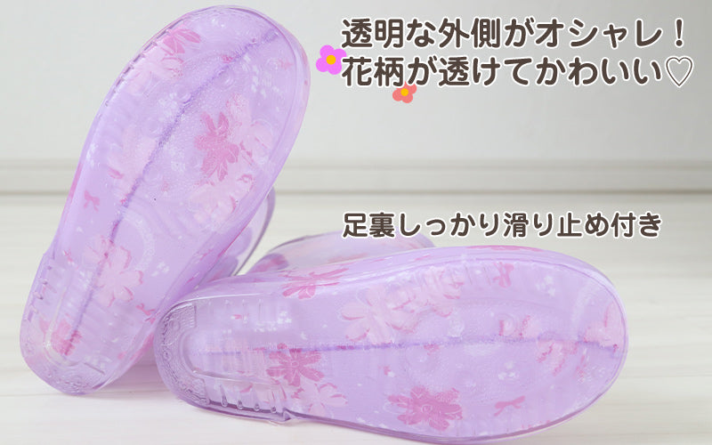 長靴 子供 キッズ 滑りにくい レインブーツ 女の子 19cm~21cm レインシューズ 通学 中学校 小学校 小学生 雨具 ジュニア 花柄 19cm 20cm 21cm かわいい