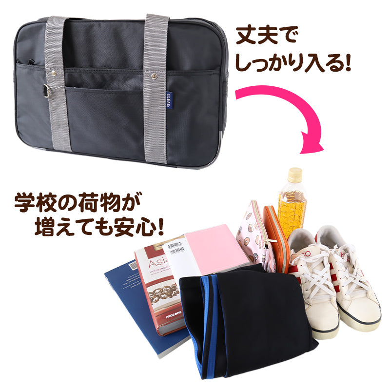 スクールバッグ サブバッグ 学生 通学 かばん 男子 女子 安い W41×H25.5×D14cm 高校生 中学生 軽い 大容量 スクールバック バッグ 学生鞄 スクバ 無地 肩掛け ショルダー