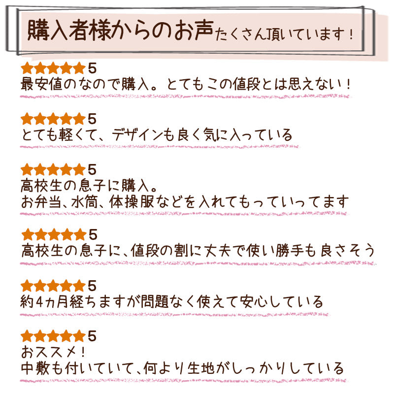 スクールバッグ サブバッグ 学生 通学 かばん 男子 女子 安い W41×H25.5×D14cm 高校生 中学生 軽い 大容量 スクールバック バッグ 学生鞄 スクバ 無地 肩掛け ショルダー