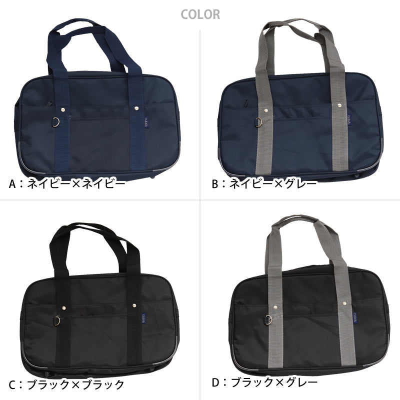 スクールバッグ サブバッグ 学生 通学 かばん 男子 女子 安い W41×H25.5×D14cm 高校生 中学生 軽い 大容量 スクールバック バッグ 学生鞄 スクバ 無地 肩掛け ショルダー