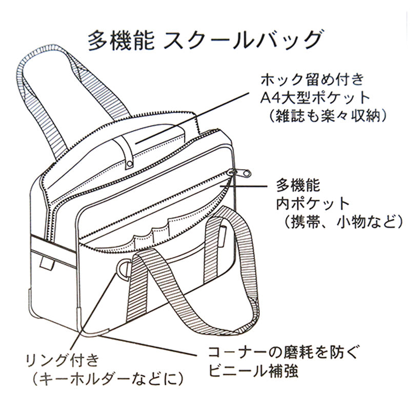 スクールバッグ 中学生 高校生 サブバッグ 肩掛け W45×H28×D17cm 通学 学生 スクールバック スクバ 中学生 高校生 鞄 かばん 紺 黒 灰 底板 マチ 多機能 収納