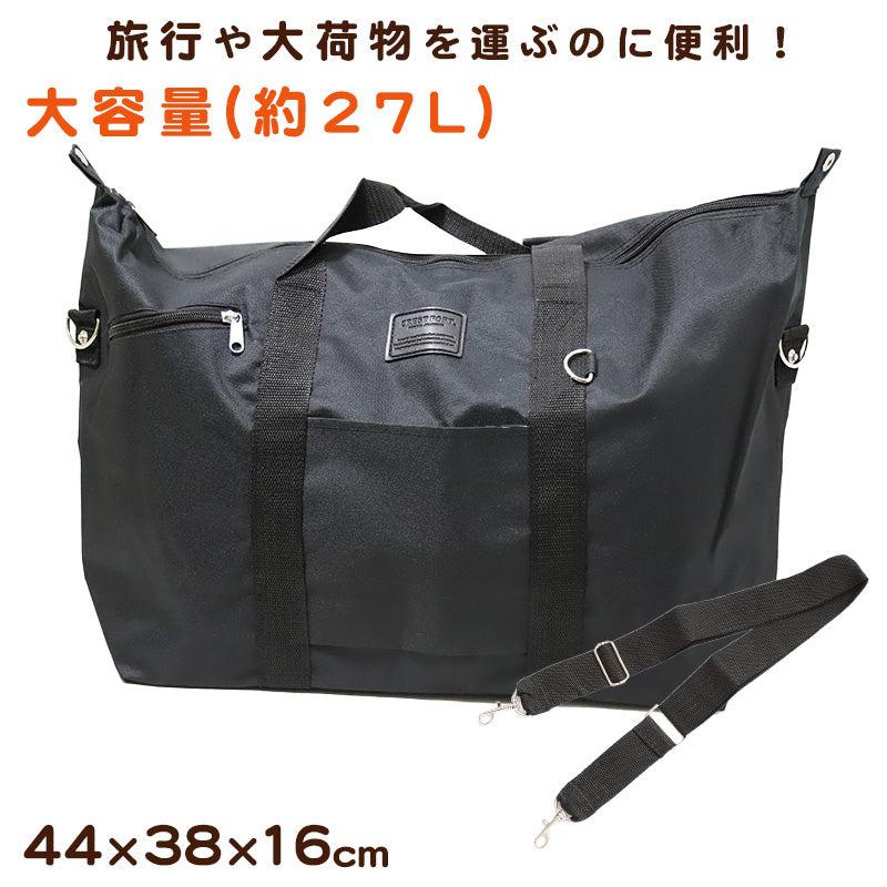 ボストンバッグ 旅行 大容量 黒 W44×H38×D16cm バック 黒 大きい 鞄 カバン トートバッグ 2WAY 肩掛け 修学旅行 部活