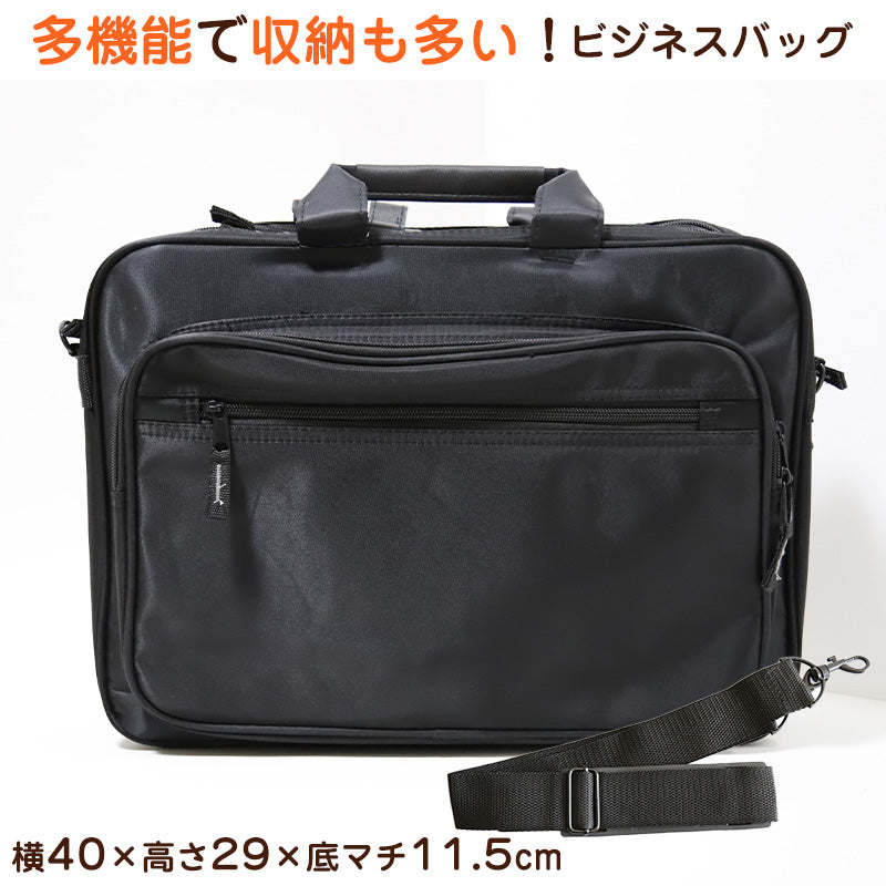 ビジネス バッグ 大容量 メンズ W40×H29×D11.5cm ( PC バッグ バック ビジネス 収納 鞄 かばん 多機能 黒 ２WAY –  すててこねっと本店