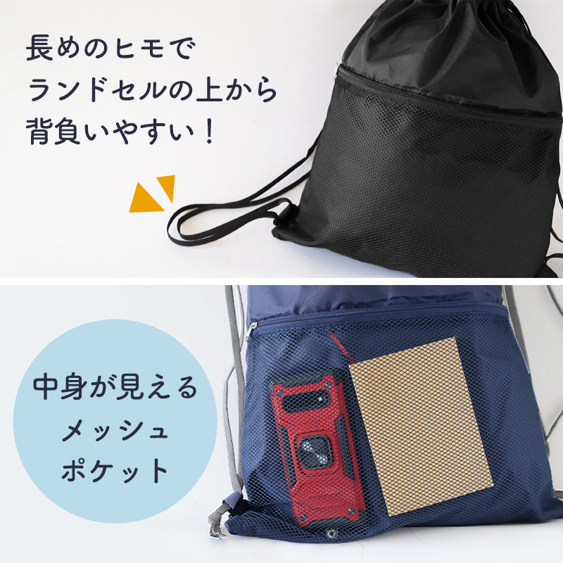 ナップサック 男の子 持ち手付き 大きめ 無地 メッシュポケット W39×H44cm 男子 男児 体操服袋 体操服入れ 体操着いれ 小学生 小学校 シンプル シューズ入れ スクール