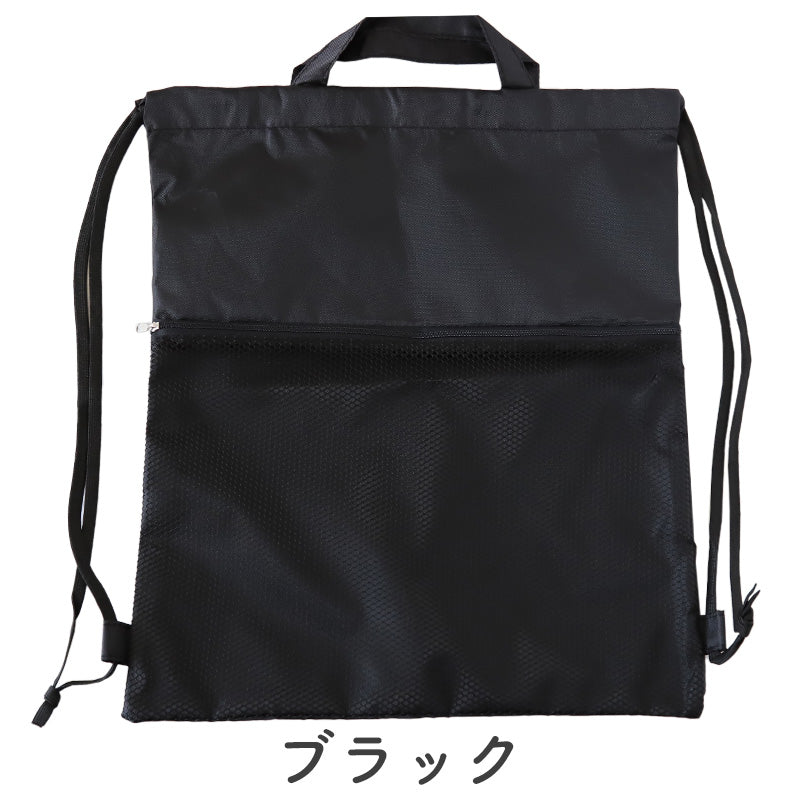 ナップサック 男の子 持ち手付き 大きめ 無地 メッシュポケット W39×H44cm 男子 男児 体操服袋 体操服入れ 体操着いれ 小学生 小学校 シンプル シューズ入れ スクール