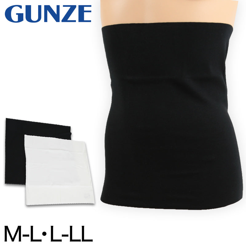グンゼ 腹巻き メンズ レディース 薄手 綿 腹巻 夏 M-L・L-LL コットン ひびきにくい はらまき ハラマキ 夏用 春 秋 無地 シンプル 薄い 冷え性 冷え対策 白 黒