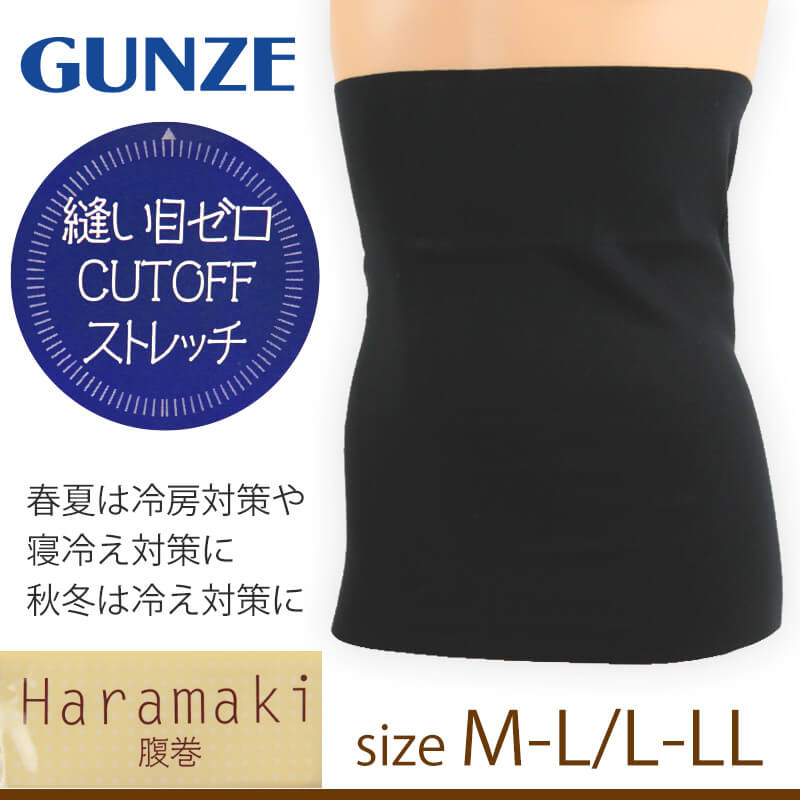 グンゼ 腹巻き メンズ レディース 薄手 綿 腹巻 夏 M-L・L-LL コットン ひびきにくい はらまき ハラマキ 夏用 春 秋 無地 シンプル 薄い 冷え性 冷え対策 白 黒