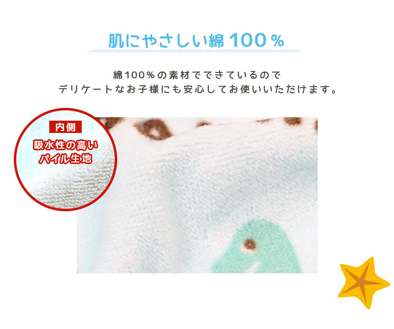 ラップタオル 60cm 巻きタオル 水泳用品 プールタオル 約60×115cm (プール用品 キッズ 子供 スイミング 海 バスタオル プール 水泳 水遊び 海水浴)