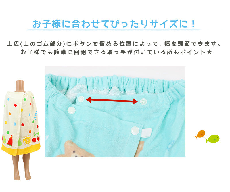 ラップタオル 60cm 巻きタオル 水泳用品 プールタオル 約60×115cm (プール用品 キッズ 子供 スイミング 海 バスタオル プール 水泳 水遊び 海水浴)