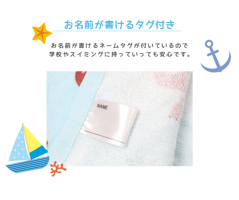 ラップタオル 60cm 巻きタオル 水泳用品 プールタオル 約60×115cm (プール用品 キッズ 子供 スイミング 海 バスタオル プール 水泳 水遊び 海水浴)