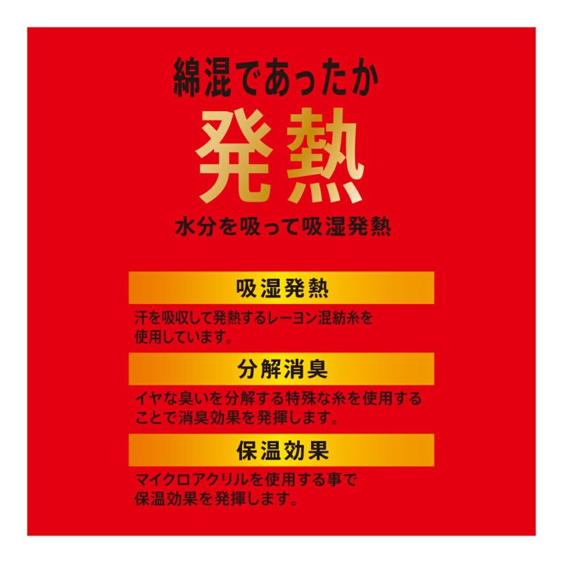 福助 満足 ビジネスソックス メンズ 冬 吸湿発熱 24-26cm・26-28cm 靴下 ビジネス ソックス 紳士 男性 あったか 暖かい 無地 リブ